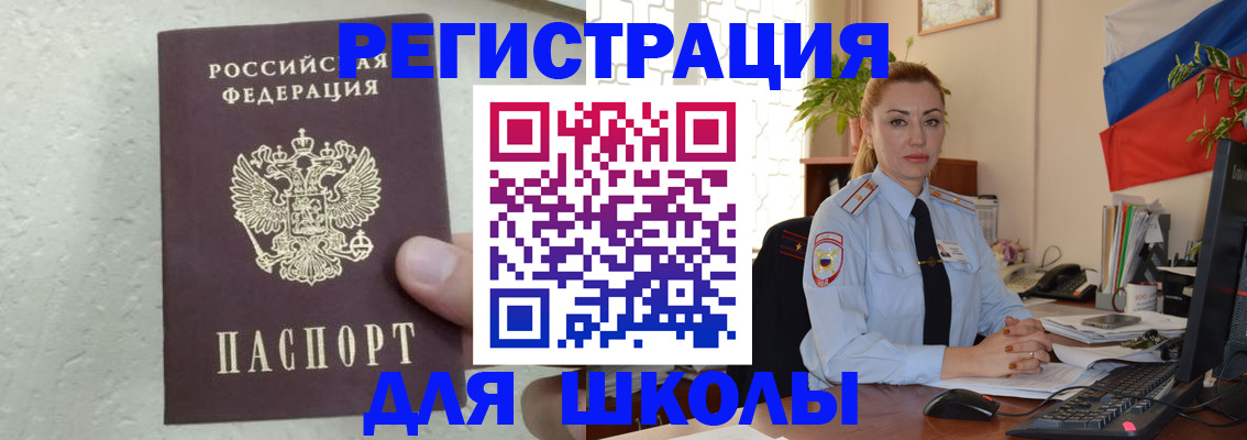 прописка 2025 в Волоколамске