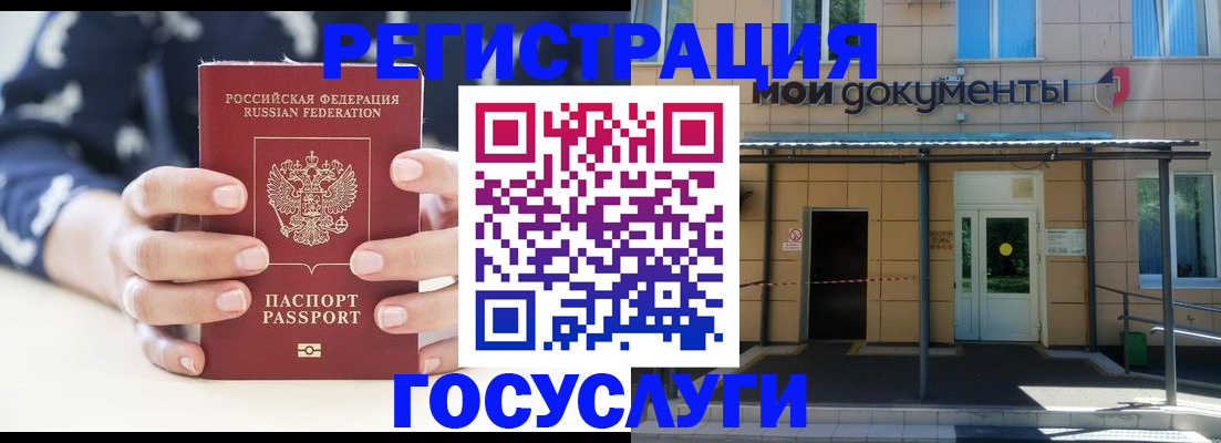 временная регистрация поиск в Волоколамске