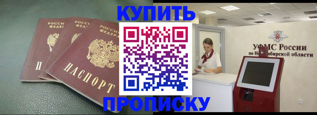 прописка поиск в Волоколамске