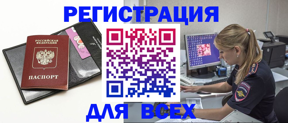 прописка в квартире в Волоколамске