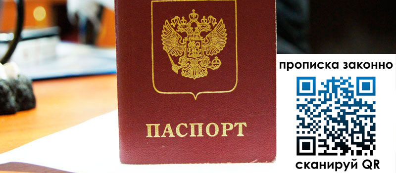 регистрация в Волоколамске